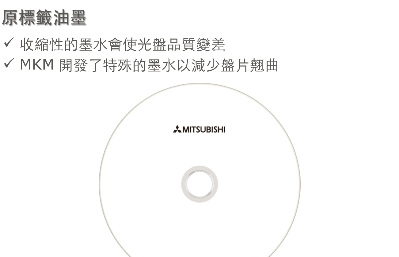 三菱檔案級(jí)藍(lán)光光盤(pán)