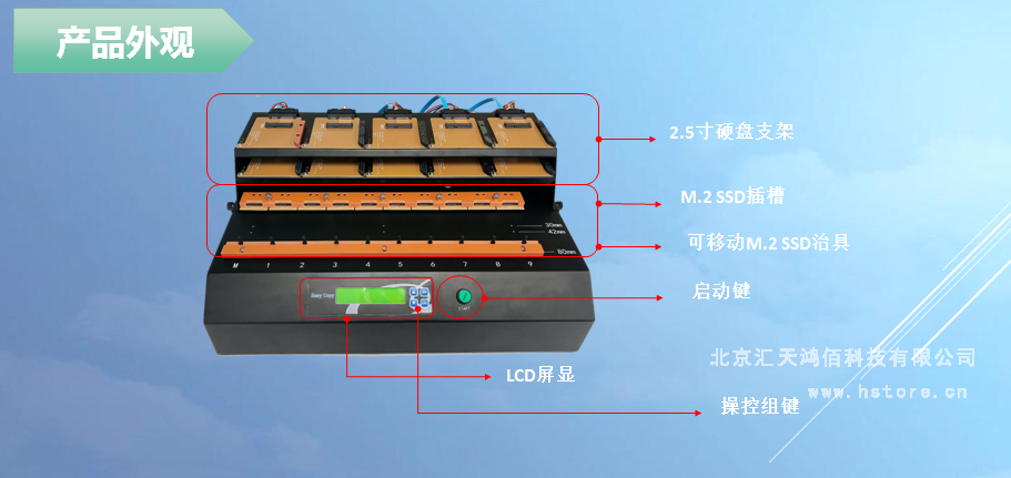 Hstorage NV-10S拷貝機(jī)，SATA&PCIe協(xié)議接口拷貝 