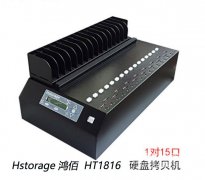 硬盤拷貝機(jī)有哪些？