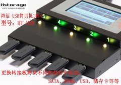 大量U盤(pán)需要復(fù)制，使用電腦?還是USB專(zhuān)業(yè)拷貝機(jī)呢