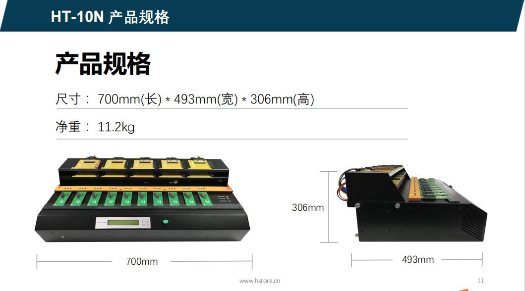 Hstorage NV-10S拷貝機(jī)，SATA&PCIe協(xié)議接口拷貝 